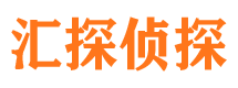 广饶市侦探公司